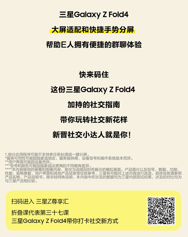 解锁E人社交密码