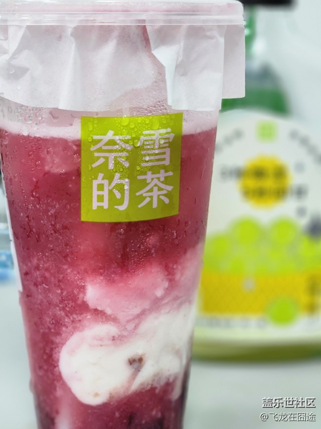 #夏日美食——茶饮