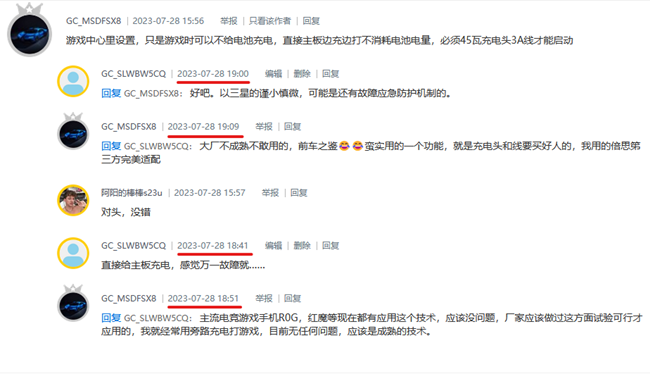 社区改版后回复的楼层排列错乱