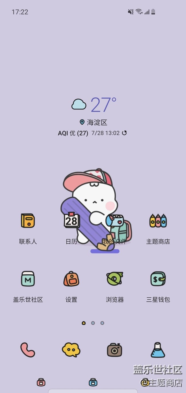 主题商店 | 我和夏天撞了个满怀