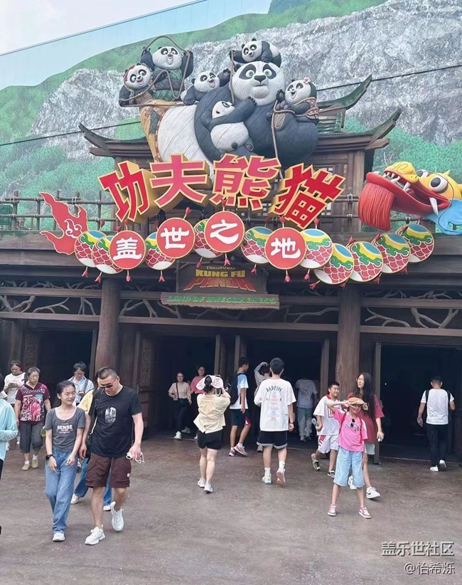 【火热的夏天】功夫熊猫馆