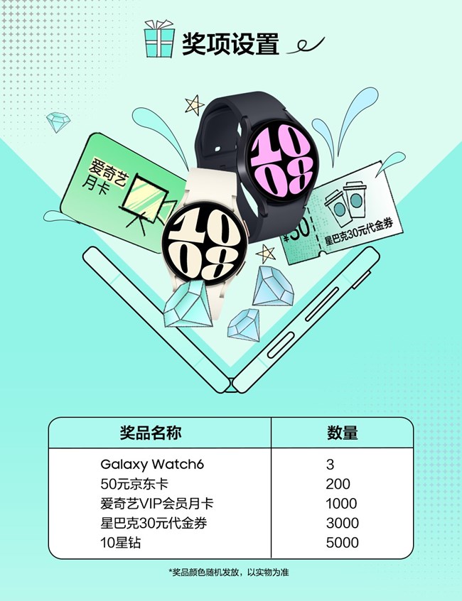 开启生活无限惊喜