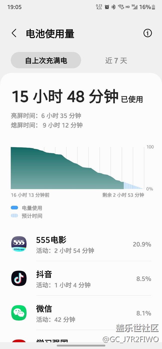 电池续航