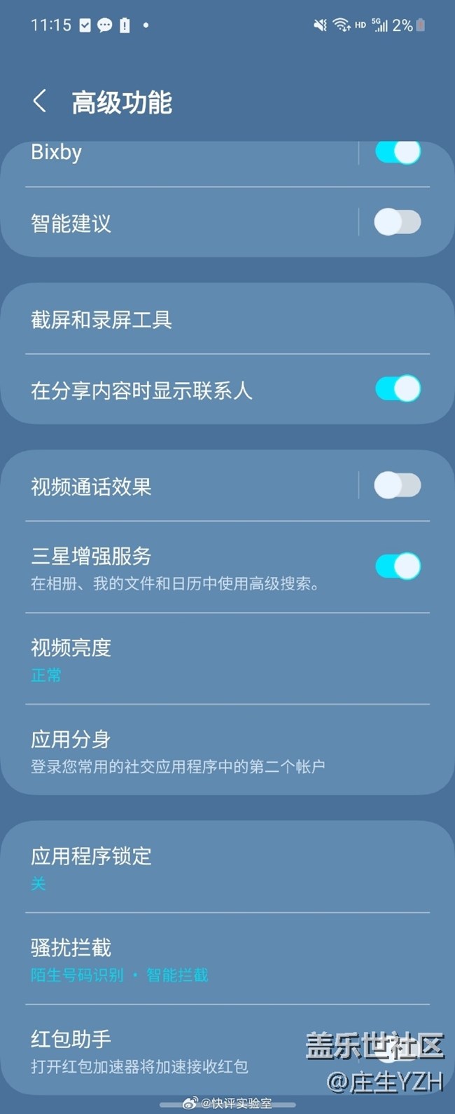 三星Z Flip4红包助手功能
