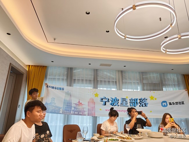 【Z新品发布会】宁波星部落线下聚餐活动