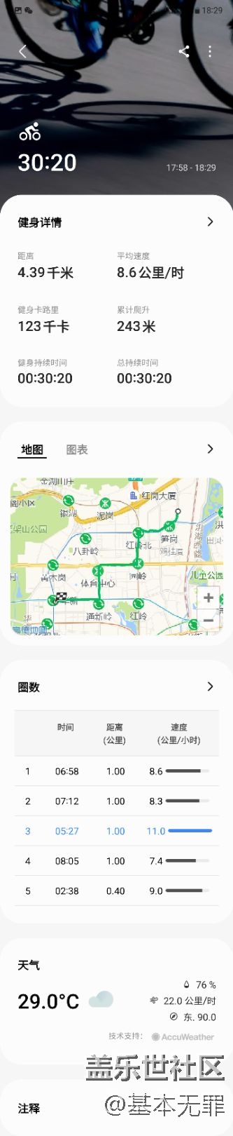 【运动一夏】运动打卡来咯