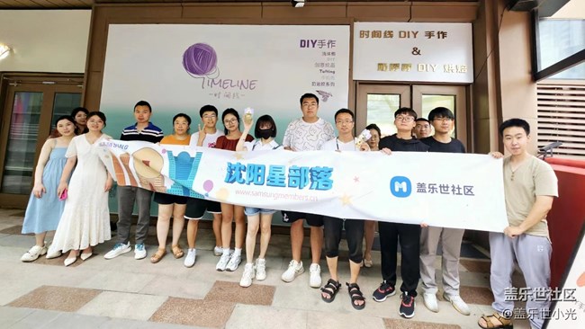 沈阳星部落DIY饼干&延时摄影活动回顾