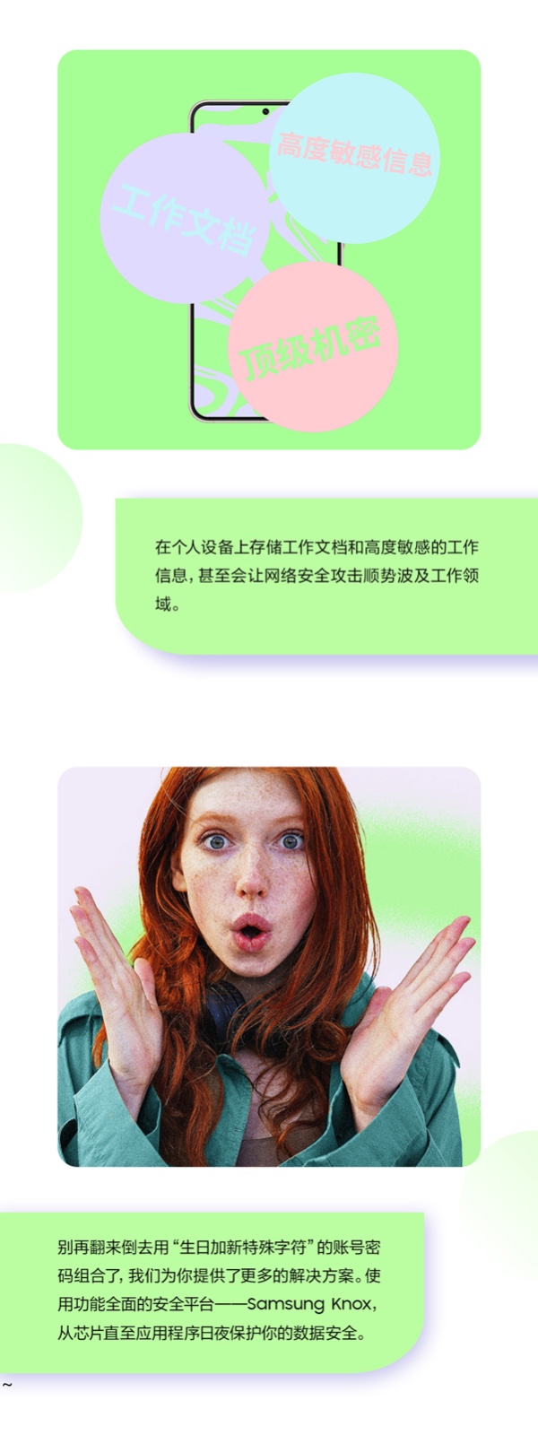 三星手机使用妙招 手机安全与隐私中心