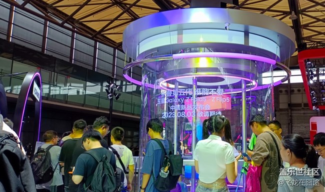 ChinaJoy2023