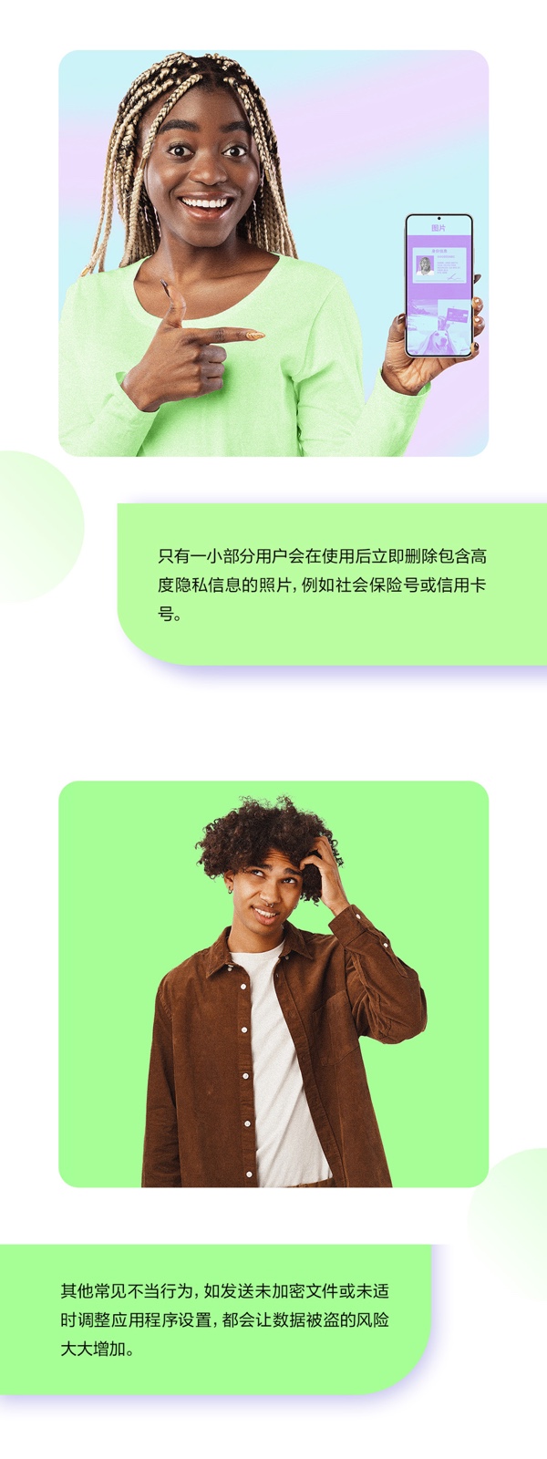 三星手机使用妙招 手机安全与隐私中心