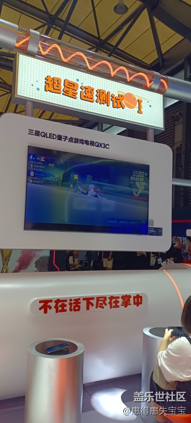 ChinaJoy回顾贴