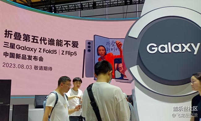 ChinaJoy2023