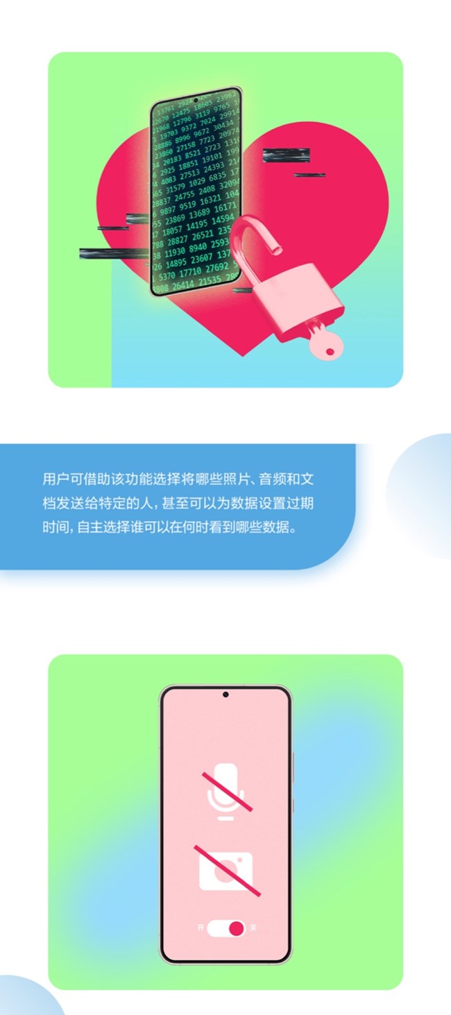 三星手机使用妙招 为你的数据和隐私提供安全保护