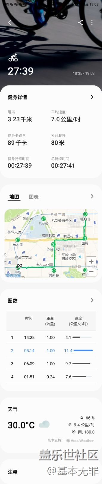【运动一夏】每天都是骑自行车。
