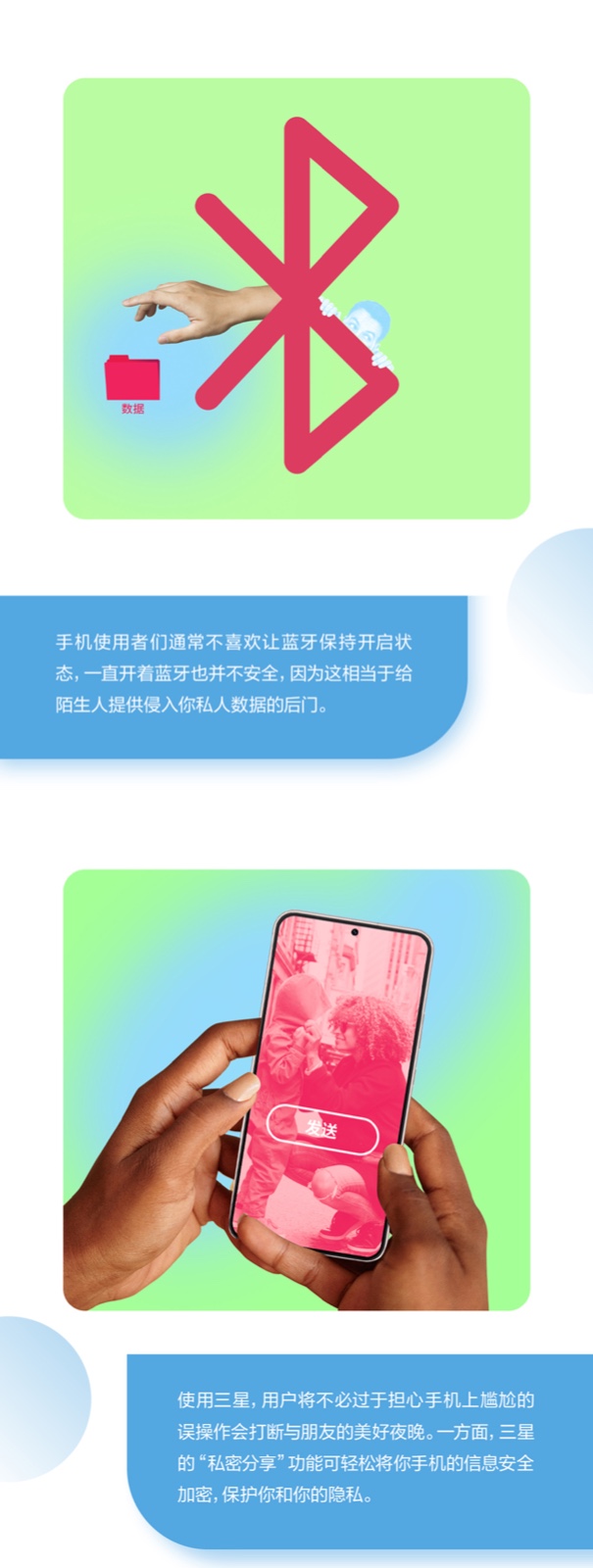 三星手机使用妙招 为你的数据和隐私提供安全保护
