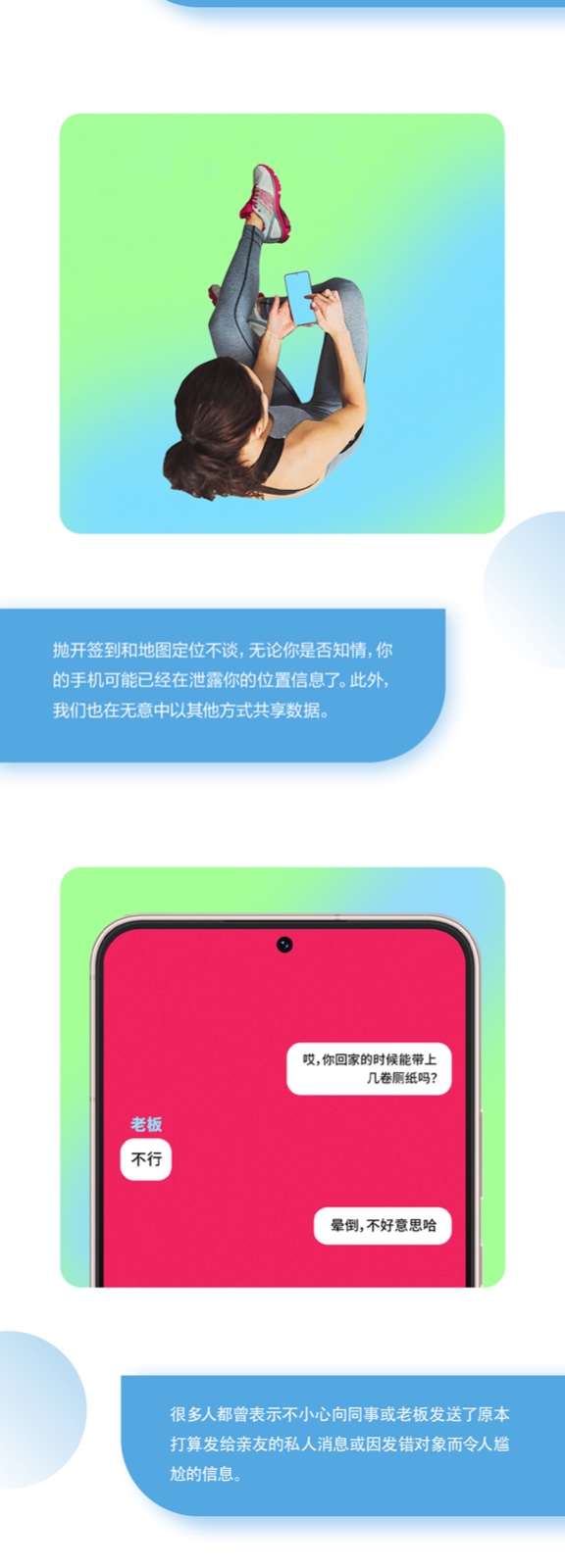 三星手机使用妙招 为你的数据和隐私提供安全保护