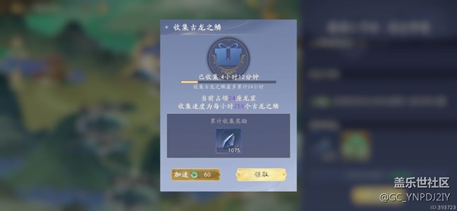 《西行纪 燃魂》玩法攻略—那伽遗迹