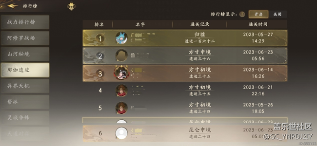 《西行纪 燃魂》玩法攻略—那伽遗迹