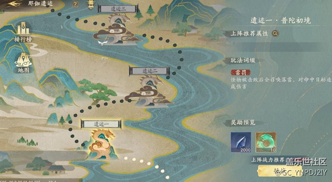 《西行纪 燃魂》玩法攻略—那伽遗迹