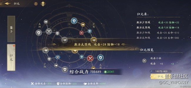 《西行纪 燃魂》玩法攻略—那伽遗迹