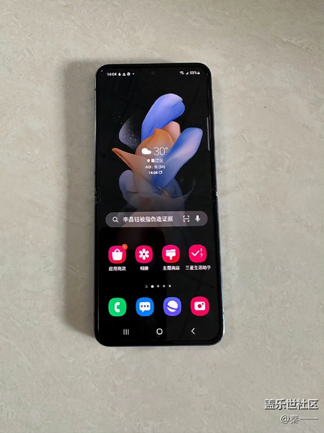 三星Galaxy  Flip4内屏耐用性高