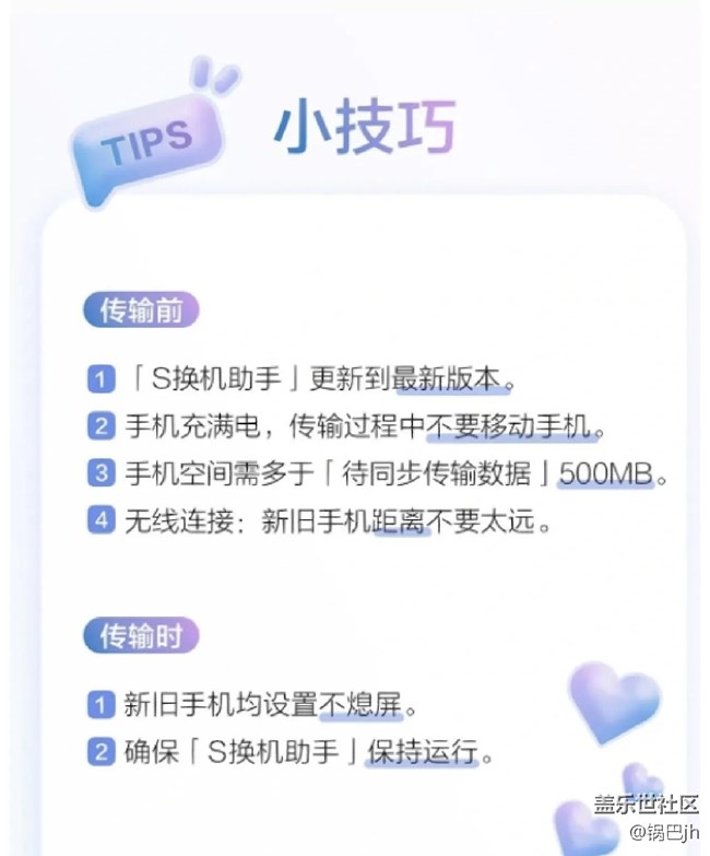 如何使用s换机助手 如何使用s换机助手
