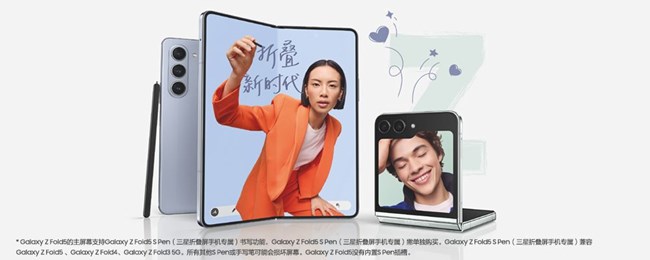 泰酷辣折叠屏第五代