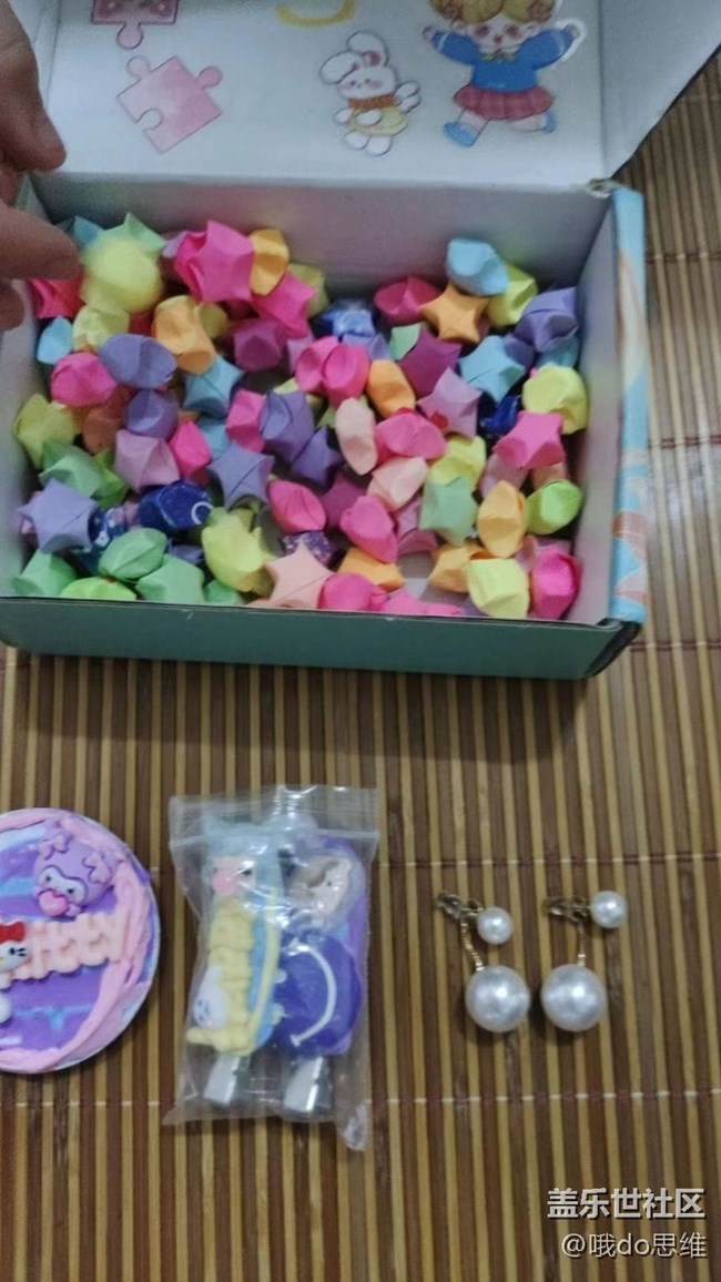 【寻一份美好】礼物