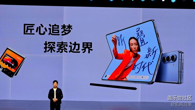 参加三星Galaxy Foldable系列发布会回顾