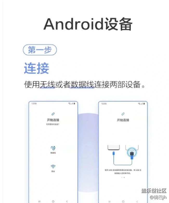如何使用s换机助手 如何使用s换机助手