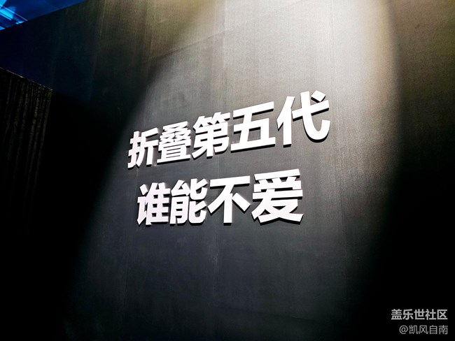 参加三星Galaxy Foldable系列发布会回顾