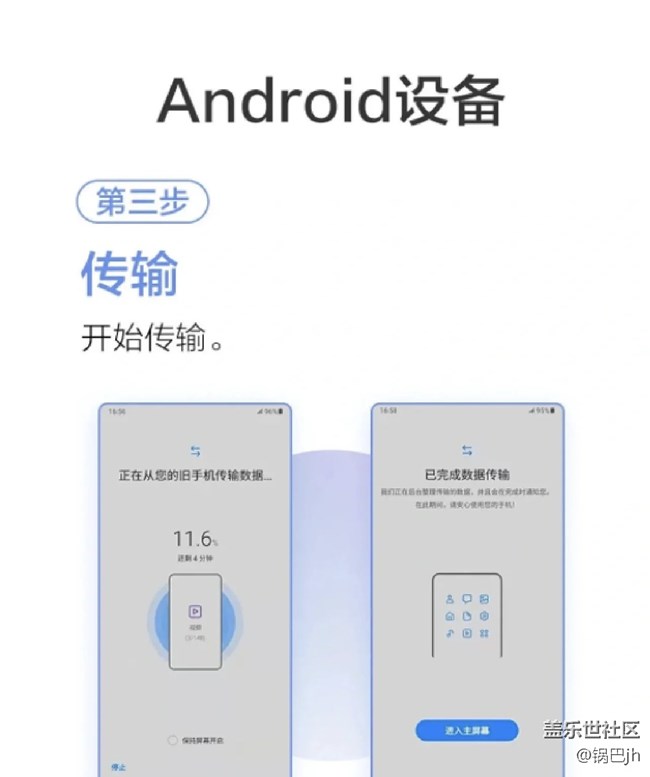 如何使用s换机助手 如何使用s换机助手