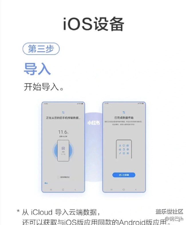 如何使用s换机助手 如何使用s换机助手