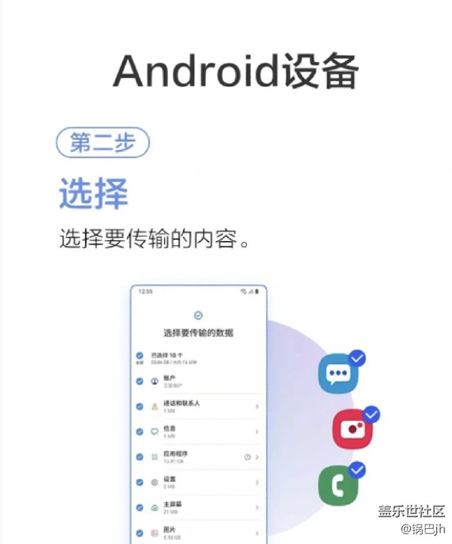 如何使用s换机助手 如何使用s换机助手