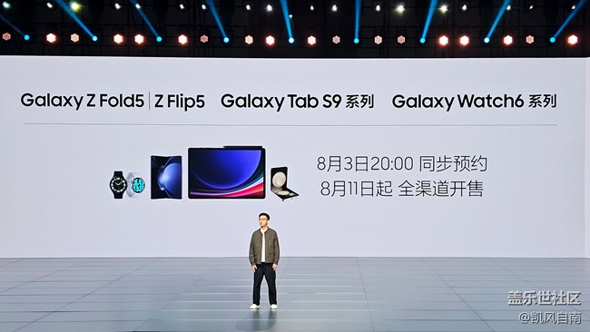 参加三星Galaxy Foldable系列发布会回顾