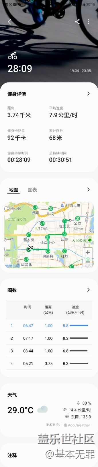 【运动一夏】今天的骑行打卡