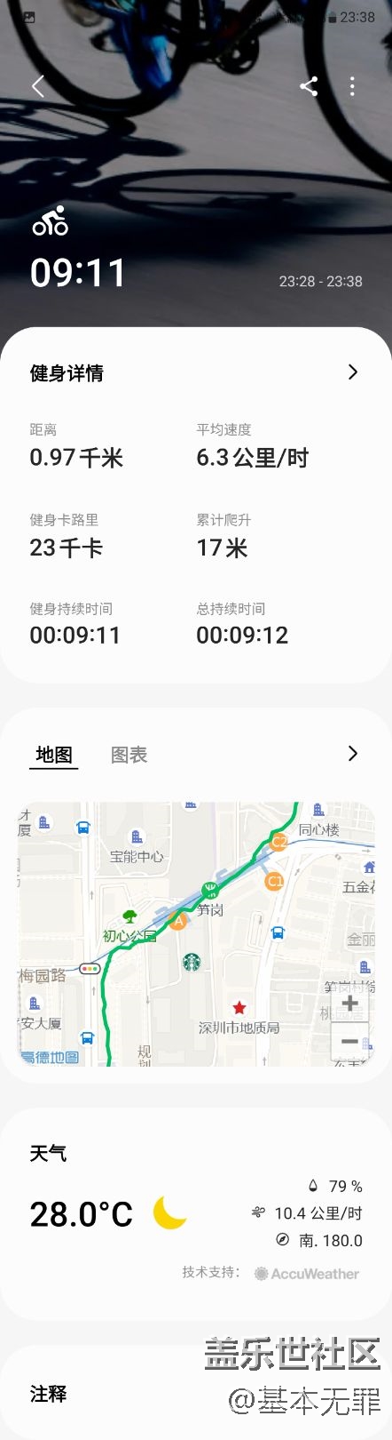 【运动一夏】今天的骑行运动打卡。