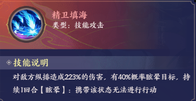 《修仙物语》神将攻略----【精卫】核心玩法