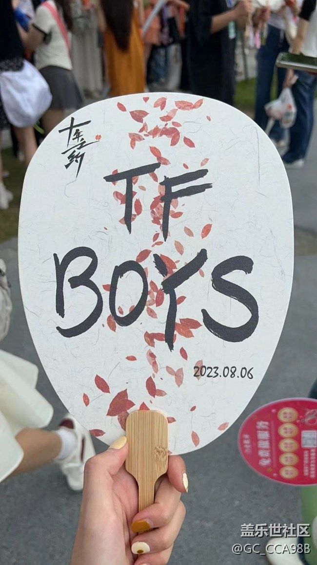 【捕捉夏日美好】演唱会