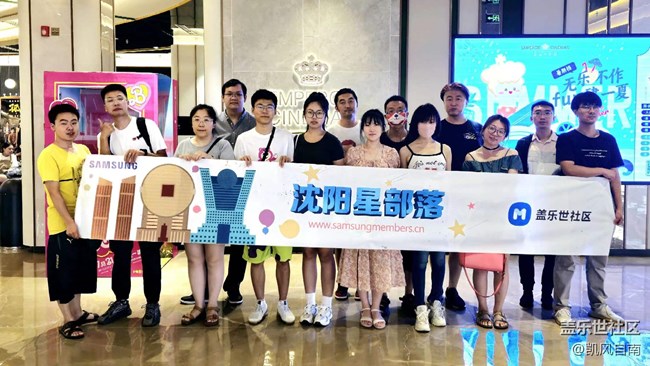 沈阳星部落观看Fold系列新品国际发布会活动回顾