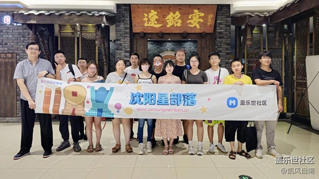 沈阳星部落观看Fold系列新品国际发布会活动回顾