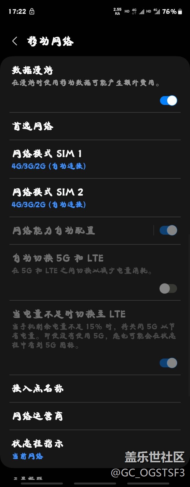 手机安装推送的更新后,频繁自动重启， 5G信号不能正常使用