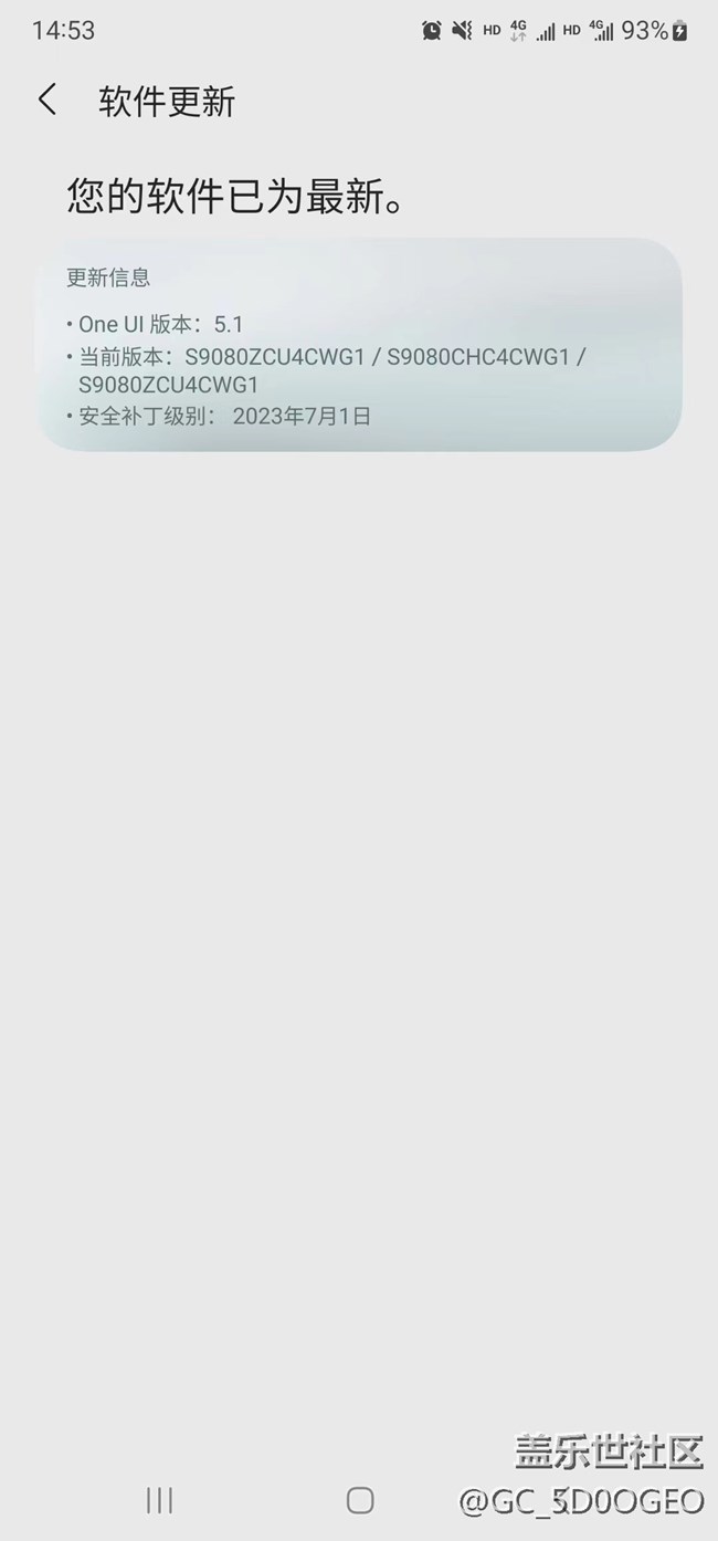 oneui5.1 更新后出现卡顿