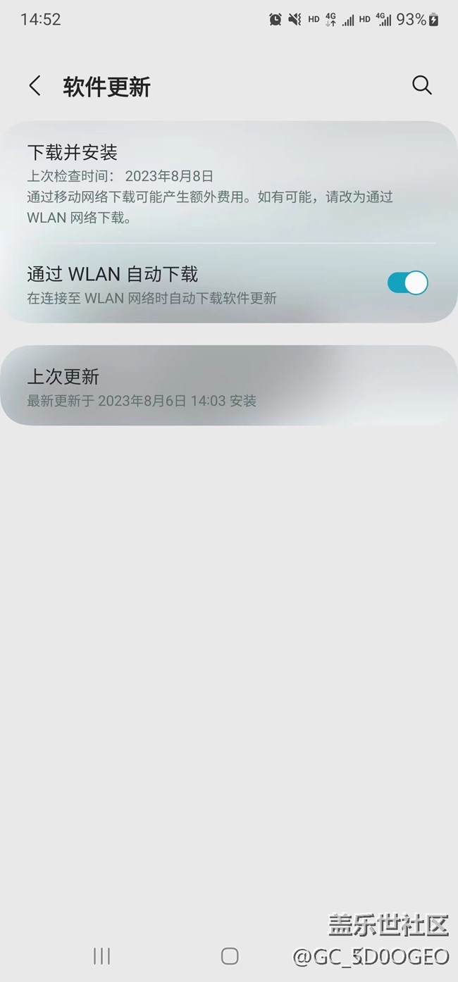 oneui5.1 更新后出现卡顿