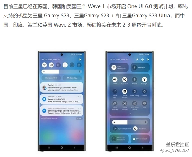 期待One UI 6