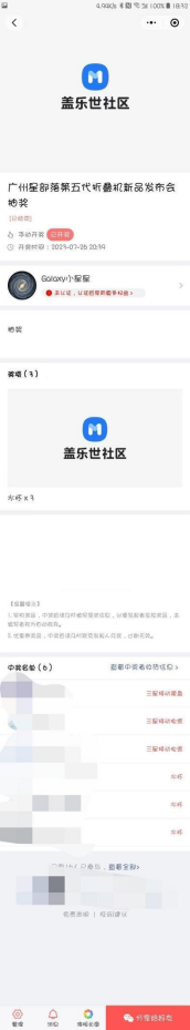 【第五代折叠新品】第五代折叠新品发布直播广州门店现场回顾