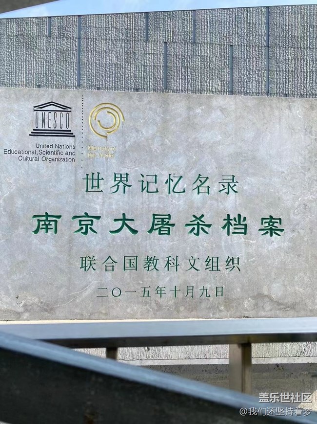 【寻一份美好】纪念馆