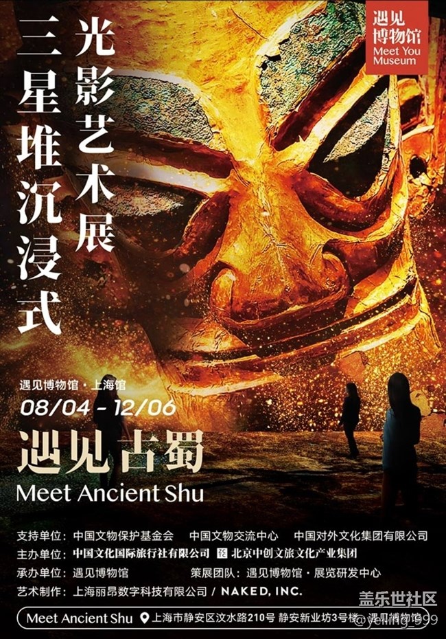 【活动招募】上海星部落8月13日线下摄影活动招募