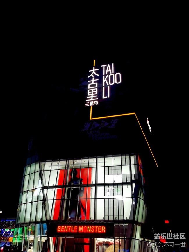 【寻一份美好】夜色下的三里屯 【寻一份美好】夜色下的三里屯