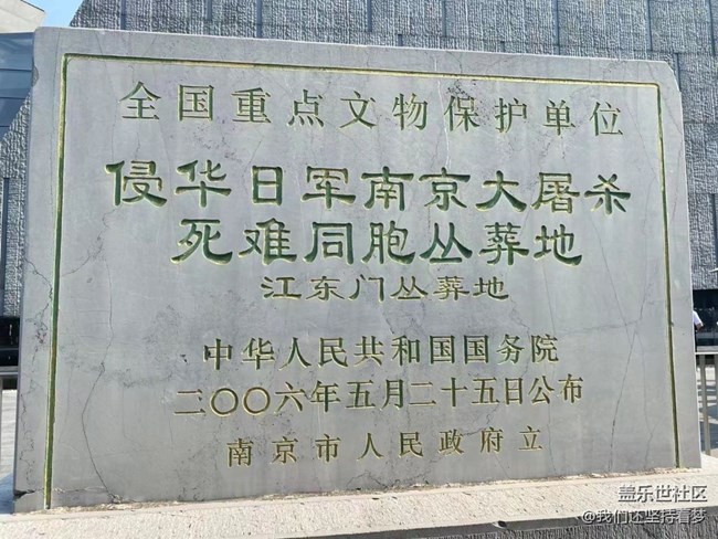【寻一份美好】纪念馆